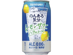 のんある気分 レモンサワー ノンアルコール 缶350ml