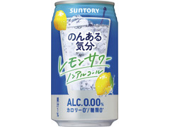 サントリー のんある気分 レモンサワー ノンアルコール