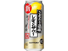 中評価】サントリー こだわり酒場のレモンサワー キリッと辛口の感想