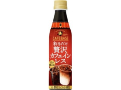 ボス カフェベース 贅沢カフェインレス ペット340ml