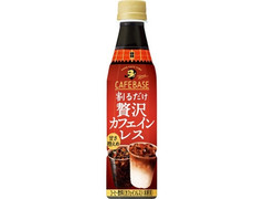 サントリー ボス カフェベース 贅沢カフェインレス 商品写真