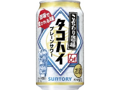 サントリー こだわり酒場のタコハイ 缶350ml