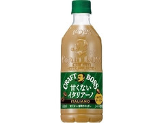 クラフトボス 甘くないイタリアーノ ペット500ml