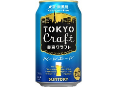 サントリー 東京クラフト ペールエール 缶350ml