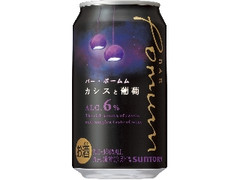 BAR Pomum カシスと葡萄 缶350ml