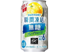 ‐196℃ 瞬間凍結 無糖グレープフルーツ 缶350ml