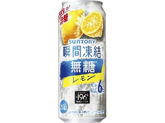 サントリー ‐196℃ 瞬間凍結 無糖レモン 缶500ml