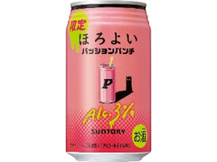 サントリー ほろよい パッションパンチ