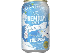  缶350ml 限定デザイン缶