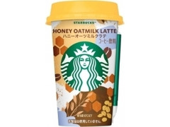 スターバックス ハニーオーツミルクラテ