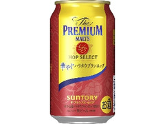 サントリー ザ・プレミアム・モルツ ホップセレクト 華やぐハラタウブランホップ 缶350ml