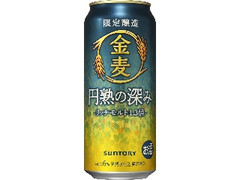 サントリー 金麦 円熟の深み 缶500ml