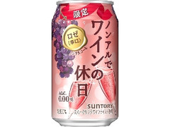 サントリー ノンアルでワインの休日 ロゼ辛口 缶350ml