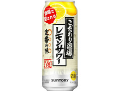 サントリー こだわり酒場のレモンサワー