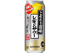 サントリー こだわり酒場のレモンサワー キリッと辛口 缶500ml