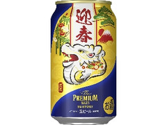 ザ・プレミアム・モルツ 缶350ml 干支デザイン缶 辰歳