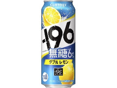 サントリー ‐196無糖 ダブルレモン 缶500ml