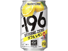 ‐196ストロングゼロ ダブルレモン 缶350ml