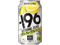 サントリー ‐196ストロングゼロ ダブルグレープフルーツ 缶350ml