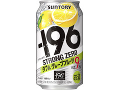 サントリー ‐196ストロングゼロ ダブルグレープフルーツ