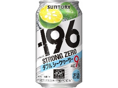 サントリー ‐196ストロングゼロ ダブルシークヮーサー 缶350ml