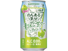 サントリー のんある気分 青りんごサワー ノンアルコール