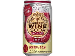 サントリー ワインカフェ ワインソーダ 赤 缶350ml