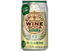 ワインカフェ ワインソーダ 白 缶350ml