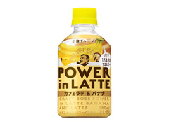 サントリー クラフトボス パワーインラテ カフェラテ＆バナナ 商品写真