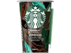 スターバックス エスプレッソ カップ200ml