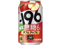 サントリー ‐196 無糖 ダブルアップル 缶350ml