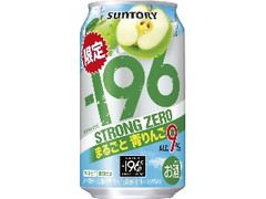 ‐196 ストロングゼロ まるごと青りんご 缶350ml