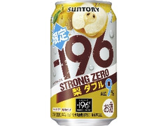 サントリー ‐196 ストロングゼロ 梨ダブル 缶350ml