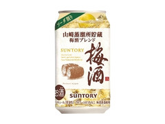 サントリー 山崎蒸溜所貯蔵梅酒ブレンドソーダ割り