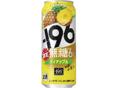 サントリー ‐196無糖 パイナップルwithレモン 缶500ml