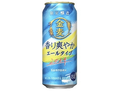 サントリー 金麦 香り爽やかエールタイプ 缶500ml
