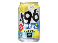 サントリー ‐196無糖 ダブルレモン ALC.4％