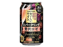 サントリー 酸化防止剤無添加のおいしいワイン。スパークリング 贅沢ロゼ