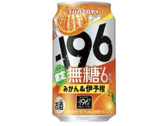 サントリー ‐196無糖 みかん＆伊予柑