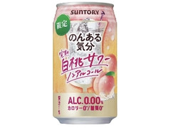 サントリー のんある気分 完熟白桃サワー ノンアルコール