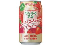 サントリー のんある気分 いちごスパークリング ノンアルコール