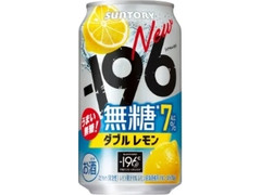 サントリー ‐196無糖 ダブルレモン