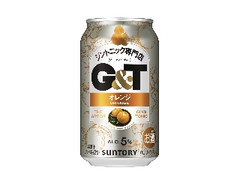 サントリー ジントニック専門店G＆T オレンジ