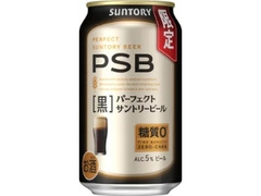 パーフェクトサントリービール 黒 缶350ml