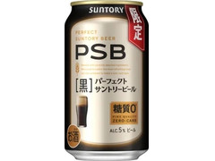 サントリー パーフェクトサントリービール 黒