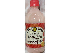 サントリー クラフトボス じゅわっといちごのミックスオ・レ 商品写真