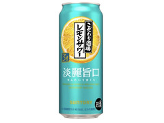 サントリー こだわり酒場のレモンサワー 淡麗旨口