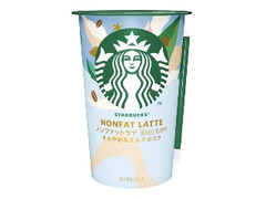 スターバックス ノンファットラテ