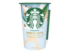 スターバックス ノンファットラテ