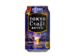 サントリー 東京クラフト ゴールデンエール